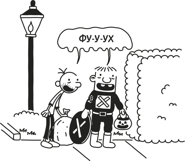 Иллюстрация к книге — Дневник Слабака [i_101.jpg]