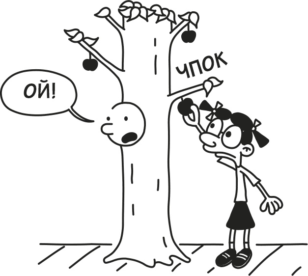 Иллюстрация к книге — Дневник Слабака [i_139.jpg]