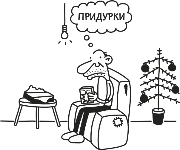 Иллюстрация к книге — Дневник Слабака [i_181.jpg]