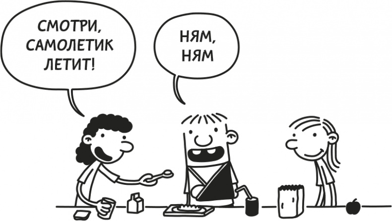 Иллюстрация к книге — Дневник Слабака [i_202.jpg]