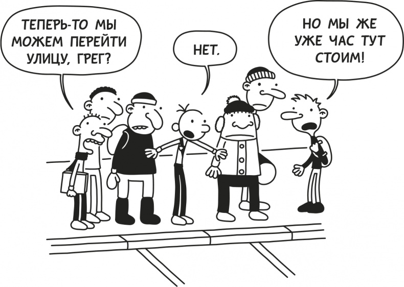 Иллюстрация к книге — Дневник Слабака [i_214.jpg]