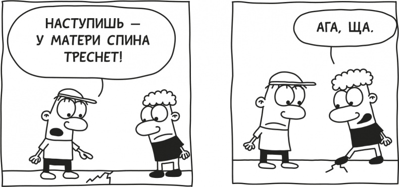 Иллюстрация к книге — Дневник Слабака [i_237.jpg]