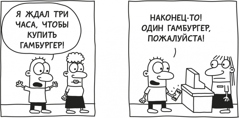 Иллюстрация к книге — Дневник Слабака [i_239.jpg]