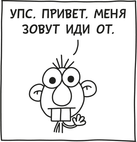 Иллюстрация к книге — Дневник Слабака [i_244.jpg]