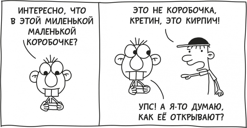 Иллюстрация к книге — Дневник Слабака [i_246.jpg]