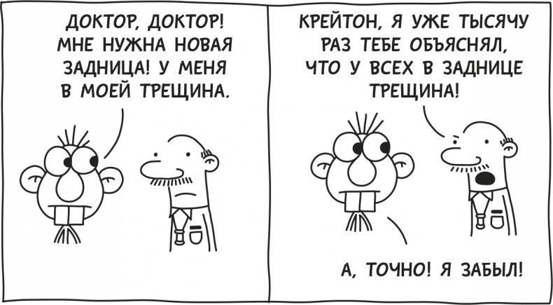 Иллюстрация к книге — Дневник Слабака [i_247.jpg]