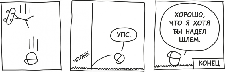 Иллюстрация к книге — Дневник Слабака [i_252.jpg]