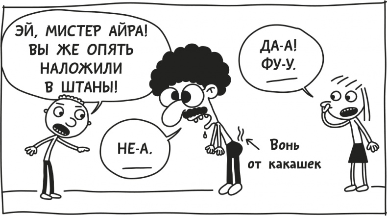 Иллюстрация к книге — Дневник Слабака [i_253.jpg]