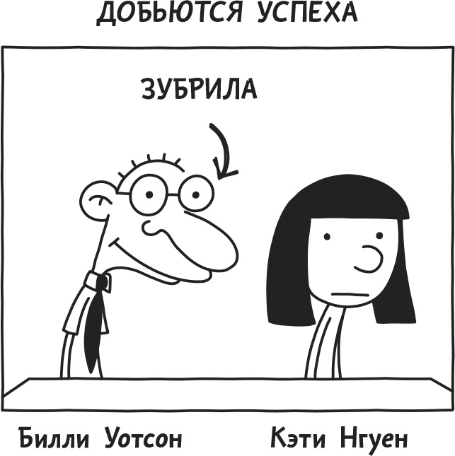 Иллюстрация к книге — Дневник Слабака [i_286.jpg]