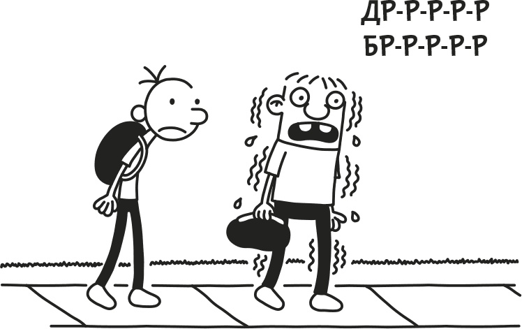 Иллюстрация к книге — Дневник Слабака [i_306.jpg]