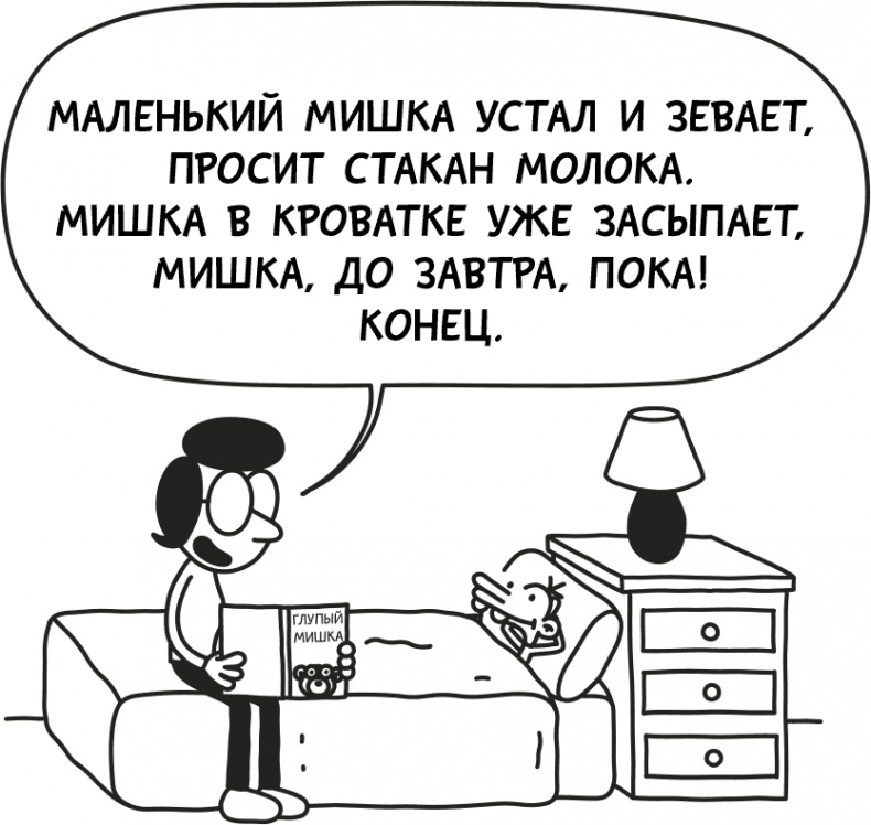 Иллюстрация к книге — Дневник слабака 3. Последняя капля [i_024.jpg]