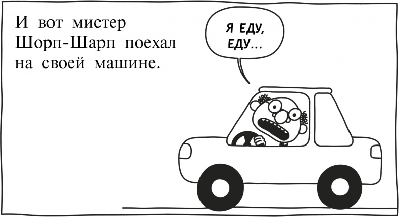 Иллюстрация к книге — Дневник слабака 3. Последняя капля [i_027.jpg]