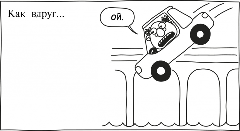 Иллюстрация к книге — Дневник слабака 3. Последняя капля [i_028.jpg]