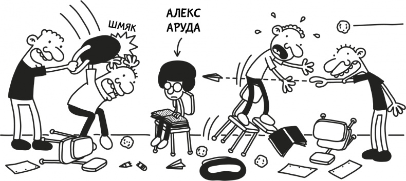 Иллюстрация к книге — Дневник слабака 3. Последняя капля [i_072.jpg]