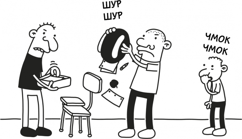 Иллюстрация к книге — Дневник слабака 3. Последняя капля [i_074.jpg]