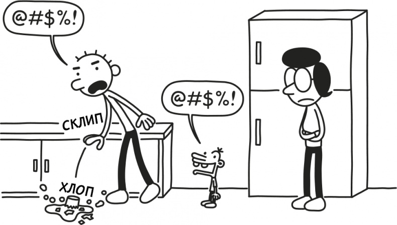 Иллюстрация к книге — Дневник слабака 3. Последняя капля [i_154.jpg]