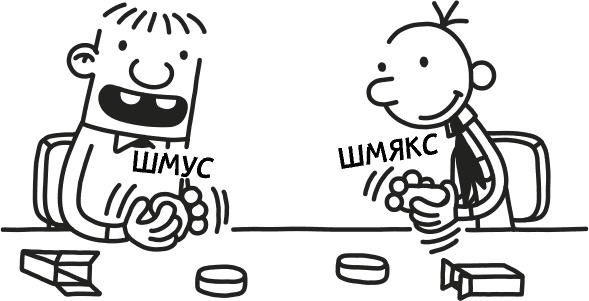 Иллюстрация к книге — Дневник слабака 3. Последняя капля [i_225.jpg]