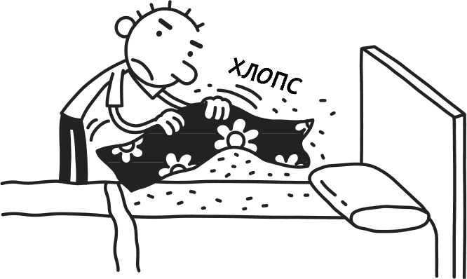 Иллюстрация к книге — Дневник слабака 3. Последняя капля [i_244.jpg]