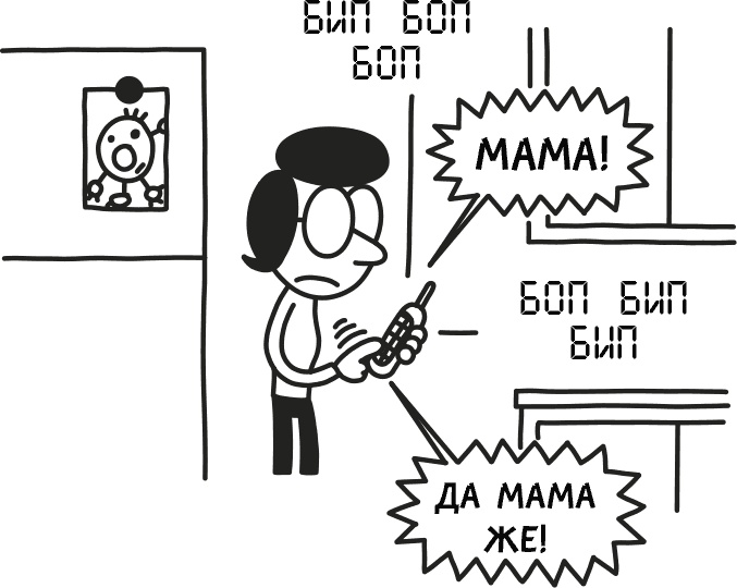 Иллюстрация к книге — Дневник слабака 3. Последняя капля [i_259.jpg]