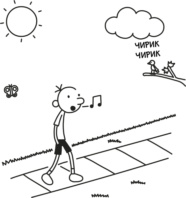 Иллюстрация к книге — Дневник слабака 3. Последняя капля [i_287.jpg]