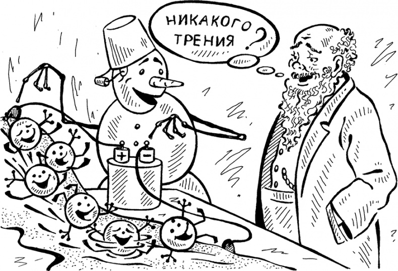 Иллюстрация к книге — Электрический дракон [i_018.jpg]