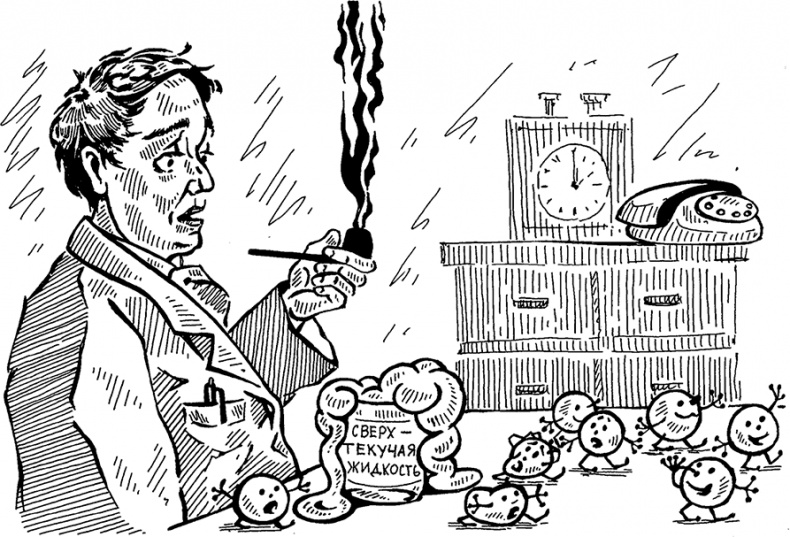 Иллюстрация к книге — Электрический дракон [i_019.jpg]