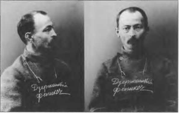 Иллюстрация к книге — Кто Вы, "Железный Феликс"? [image13.jpg]