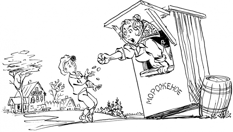 Иллюстрация к книге — Жизнь и страдания Ивана Семёнова, второклассника и второгодника [i_012.jpg]