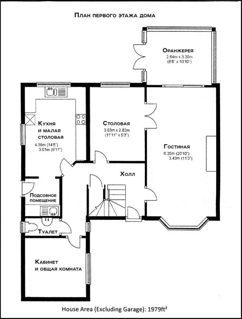 Иллюстрация к книге — Идея фикс [_01.jpg]