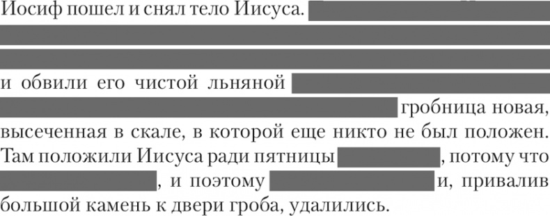 Иллюстрация к книге — Пятое Евангелие [i_001.jpg]
