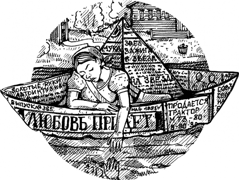 Иллюстрация к книге — Места не столь населенные [i_014.jpg]