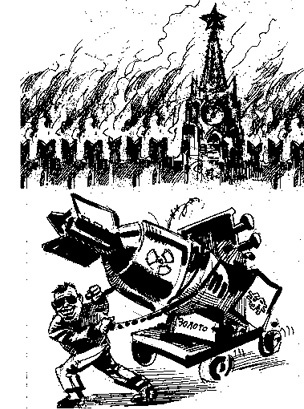 Иллюстрация к книге — Стратагемы. Стратегии войны, бизнеса, манипуляции, обмана [i_041.jpg]