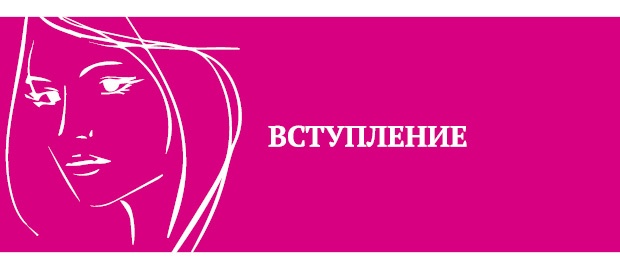 Иллюстрация к книге — Что таят в себе женские жесты? [i_002.jpg]