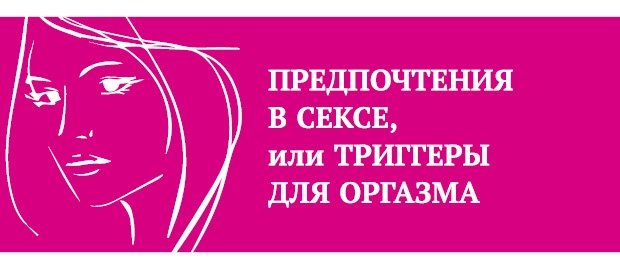 Иллюстрация к книге — Что таят в себе женские жесты? [i_018.jpg]