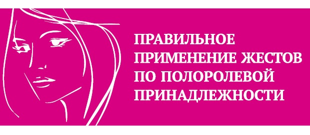 Иллюстрация к книге — Что таят в себе женские жесты? [i_038.jpg]