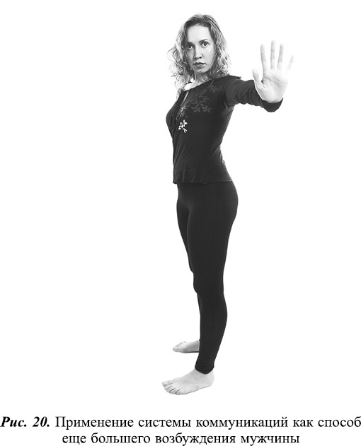 Иллюстрация к книге — Что таят в себе женские жесты? [i_047.jpg]