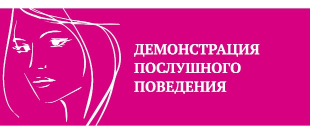 Иллюстрация к книге — Что таят в себе женские жесты? [i_056.jpg]