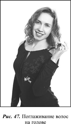 Иллюстрация к книге — Что таят в себе женские жесты? [i_102.jpg]