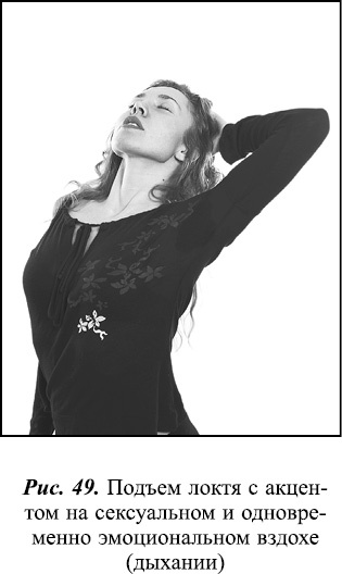 Иллюстрация к книге — Что таят в себе женские жесты? [i_106.jpg]