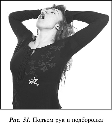 Иллюстрация к книге — Что таят в себе женские жесты? [i_109.jpg]