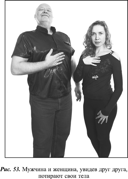 Иллюстрация к книге — Что таят в себе женские жесты? [i_112.jpg]