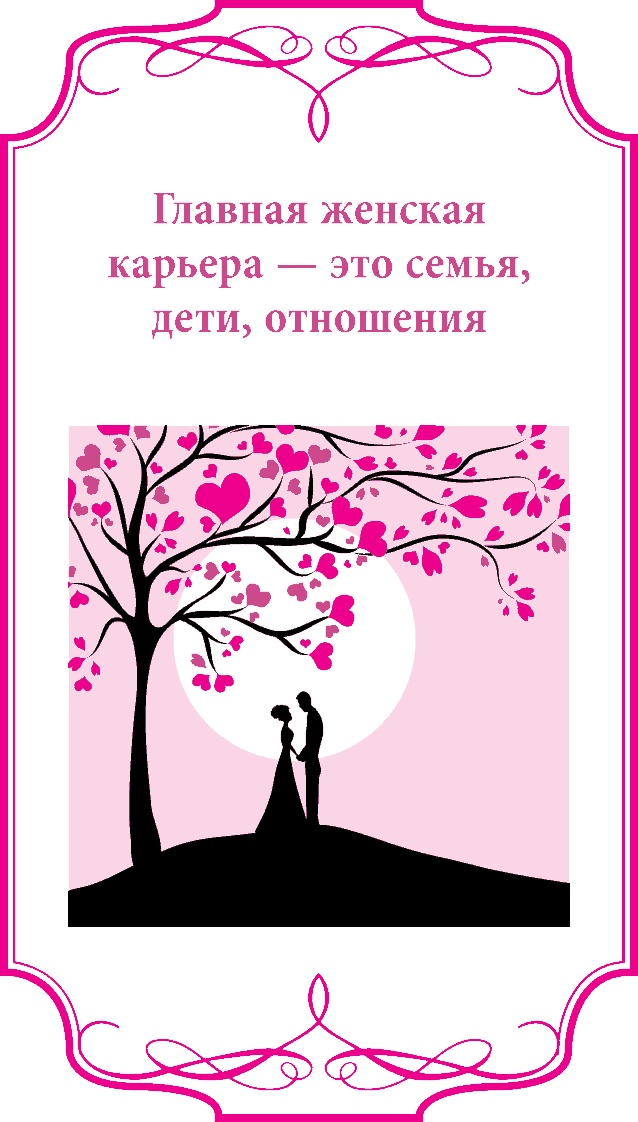 Иллюстрация к книге — Женщина на вес золота глазами мужчины [i_003.jpg]