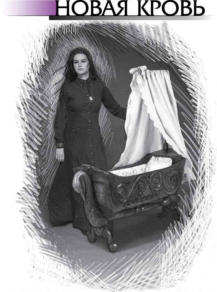 Иллюстрация к книге — Культ предков. Сила нашей крови [i_018.jpg]