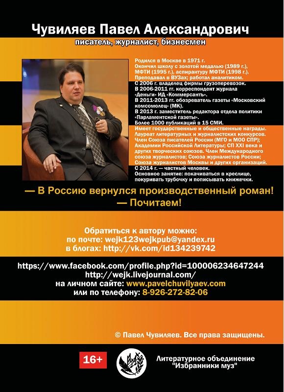 Иллюстрация к книге — Записки бизнесюка [img26c2.jpg]