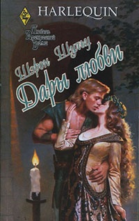 Книга Дары любви