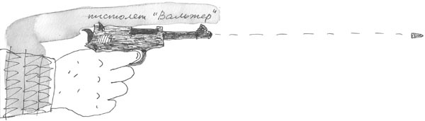 Иллюстрация к книге — Привидений почти не бывает [_24.jpg]