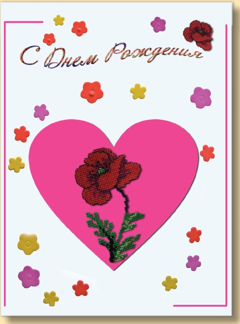 Иллюстрация к книге — Вышивка по бумаге [i_096.jpg]