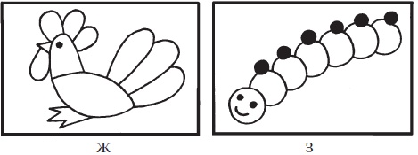 Иллюстрация к книге — Аппликация [i_108.jpg]