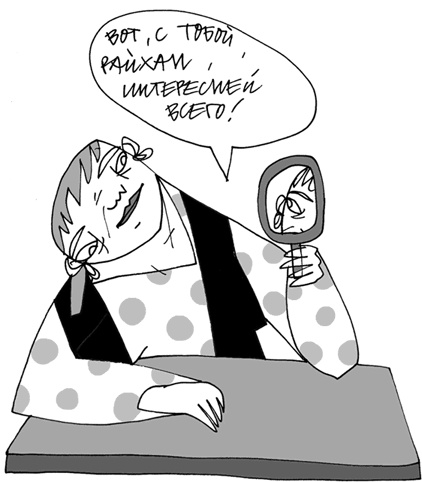 Иллюстрация к книге — Вы там держитесь… [i_012.jpg]