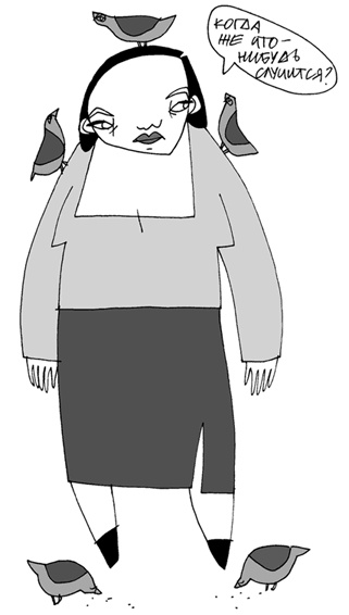 Иллюстрация к книге — Вы там держитесь… [i_029.jpg]